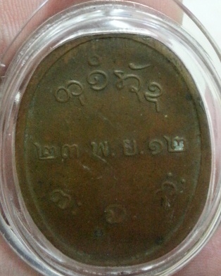 สระอา หน้าเอียง ตัดห่วง