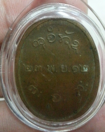 สระอา หน้าเอียง ตัดห่วง