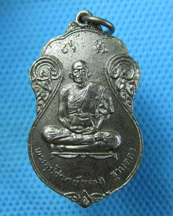เหรียญหลวงพ่อจอม วัดโคศุภราช อัลปาก้า ปี19..เริ่ม20บาท.(23/04/57-92)