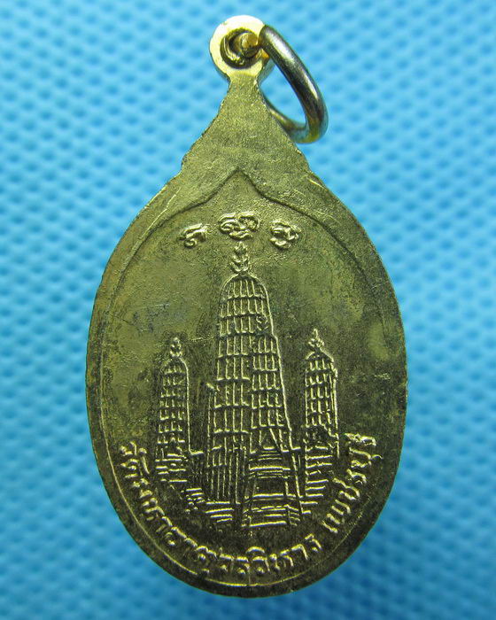 เหรียญ หลวงพ่ออู่ทอง วัดมหาธาตุวรวิหาร เพชรบุรี...เริ่ม20บาท.(23/04/57-106)