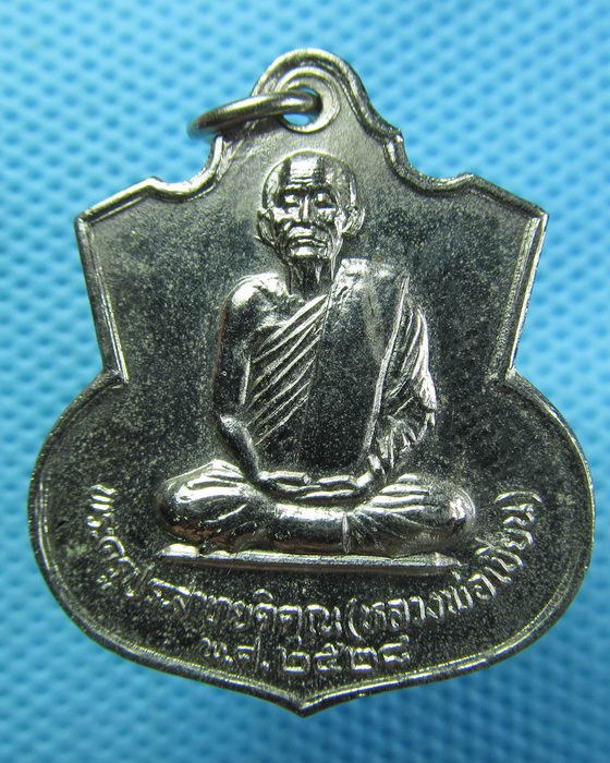 เหรียญหลวงพ่อเขียน วัดพิชัยสงคราม ปี 28..เริ่ม20บาท.(23/04/57-107)