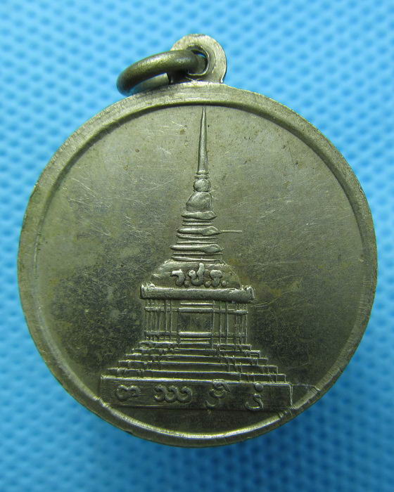 เหรียญธรรมจักร วัดวชิรธรรม สาธิต รุ่นแรก ปี 2509 เนื้ออัลปาก้า..เริ่ม20บาท.(23/04/57-115)