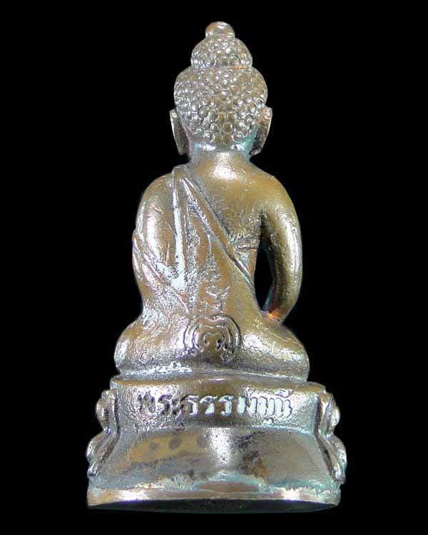 พระกริ่งธรรมมุณี (แพ เขมฺงกโร) วัดพิกุลทอง จ.สิงห์บุรี ๒๕๓๙