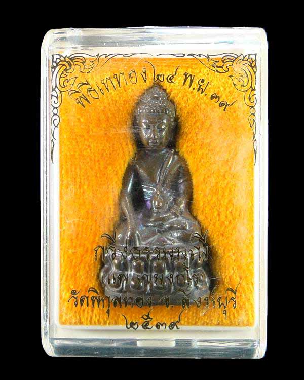 พระกริ่งธรรมมุณี (แพ เขมฺงกโร) วัดพิกุลทอง จ.สิงห์บุรี ๒๕๓๙