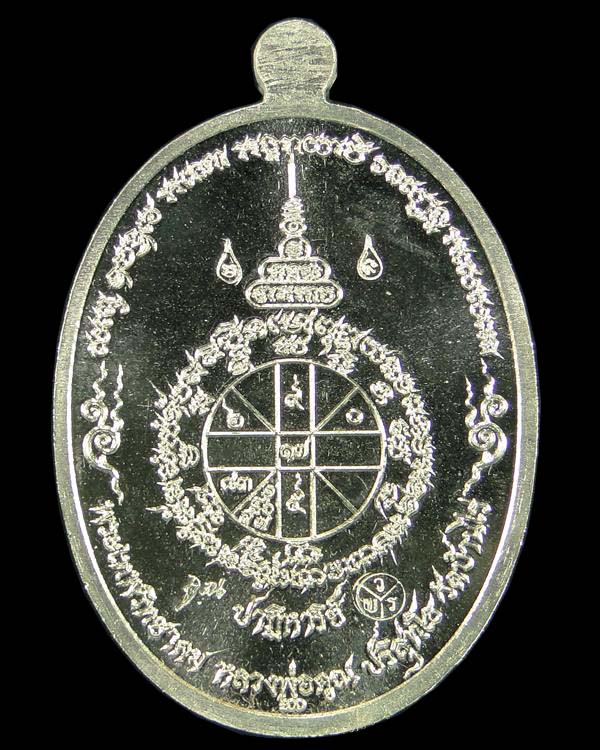 เหรียญหลวงพ่อคูณ วัดบ้านไร่ รุ่นปาฏิหาริย์ EOD