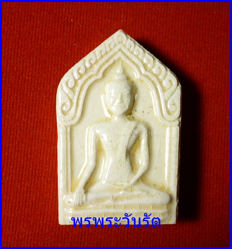 พระขุนแผนเคลือบสีขาว รุ่นแรก หลวงปู่ทิม วัดพระขาว ปี45  t1