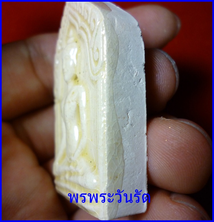 พระขุนแผนเคลือบสีขาว รุ่นแรก หลวงปู่ทิม วัดพระขาว ปี45  t1