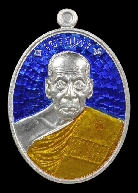 เหรียญเจริญพรบน หลวงปู่คำบุ วัดกุดชมภู ปี 53 เนื้อเงินลงยา สร้างน้อยหายากครับ