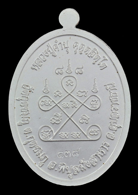 เหรียญเจริญพรบน หลวงปู่คำบุ วัดกุดชมภู ปี 53 เนื้อเงินลงยา สร้างน้อยหายากครับ