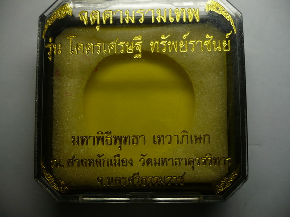 บาตรน้ำมนต์เงินขัดเงาบางส่วน รุ่นโคตรเศรษฐี ทรัพย์ราชันย์ งามๆ น่าสะสม เคาะเดียวครับ