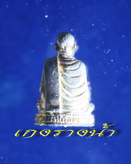 รูปหล่อหลวงพ่อโตอุ้มบาตรวัดไก่จ้นเนื้อเงินปี42ก้นอุดผงบางขุนพรหม(3)