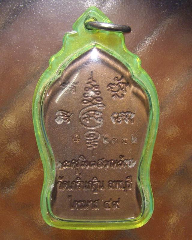 ยอดขุนพล เมืองลพบุรี หลวงพ่อเพี้ยน วัดเกริ่นกฐิน จ.ลพบุรี