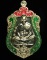 **เหรียญเสมามหากาฬ หลวงพ่อคง วัดกลางบางแก้ว เนื้อทองทิพย์ลงยา เลข 941 เคาะเดียวแดง**