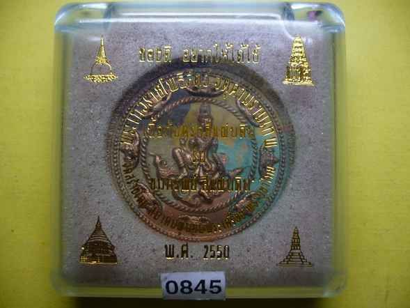 นำฤกษ์ก้นครกปัดนาคงามๆ ขุมทรัพย์สี่แผ่นดิน สร้างน้อย หายาก พิธีดีมาก เคาะเดียว ราคาเบาๆ น่าสะสมครับ