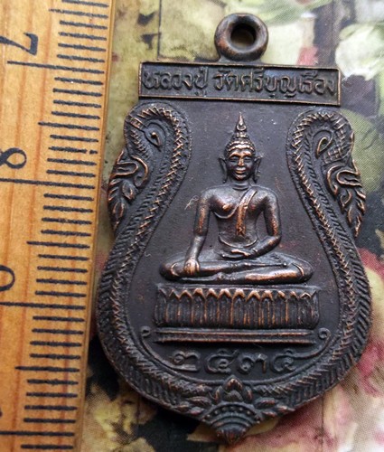 10 บาท กับ เหรียญหลวงปู่วัดศรีบุญเรือง ปี๒๕๓๕ .....Bh299