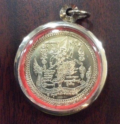 เหรียญพระพรหมธาดาหลังนารายณ์อาวตาร