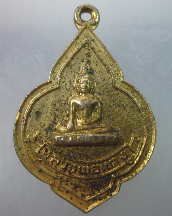 เหรียญหลวงพ่อแดง วัดราชสิงขร ปี๒๐