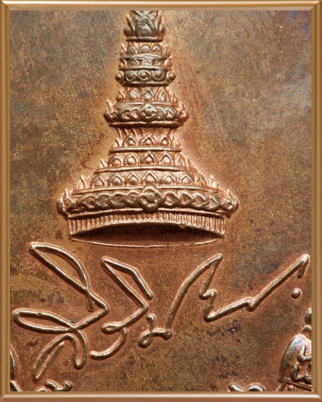 เหรียญสิรินธรหลวงปู่ขาว พิมพ์ใหญ่ เนื้อนวะ