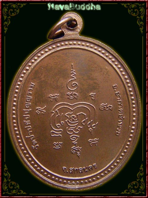 (๓) เหรียญหลวงปู่ผ่าน รุ่นอายุยืน เนื้อทองแดง 