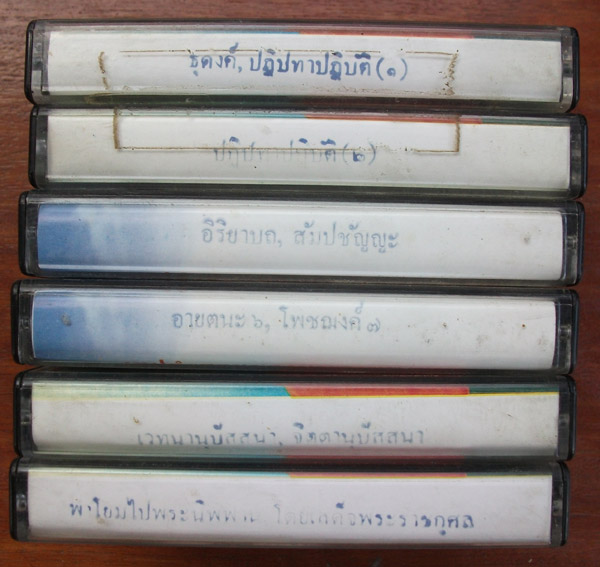 เทปคำสอนหลวงพ่อฤาษีลิงดำ 6 ม้วน เคาะเดียว