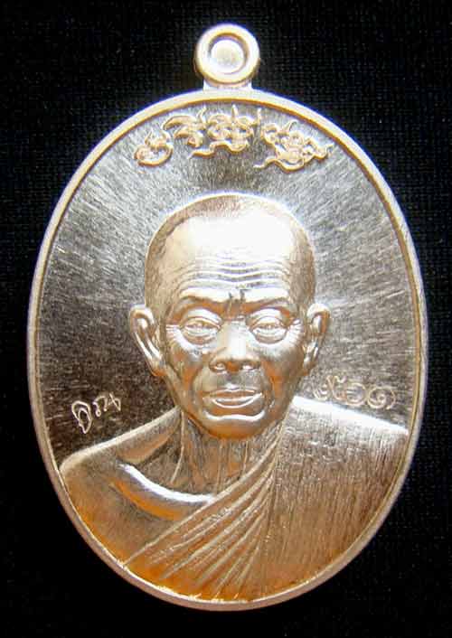 เหรียญหลวงพ่อคูณ หมายเลข 901 เนื้อทองทิพย์สูตรใหม่ รุ่นมหาปราบ