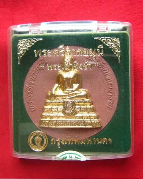 พระศรีศากยมุนี "พระเสาชิงช้า" กรุงเทพมหานคร ปี 2550 สวยงามทรงคุณค่า