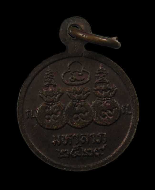 เหรียญหลวงพ่อโอด มหาลาภ ปี2529 # 2