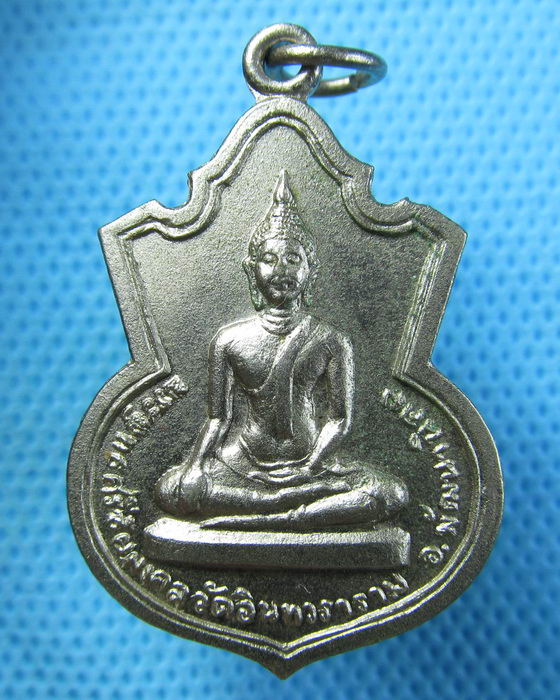 เหรียญพระพุทธศรีชัยมงคล วัดอินทวราราม ปี2518 จ.ลพบุรี เนื้ออัลปาก้า..เริ่ม20บาท.(24/04/57-139)
