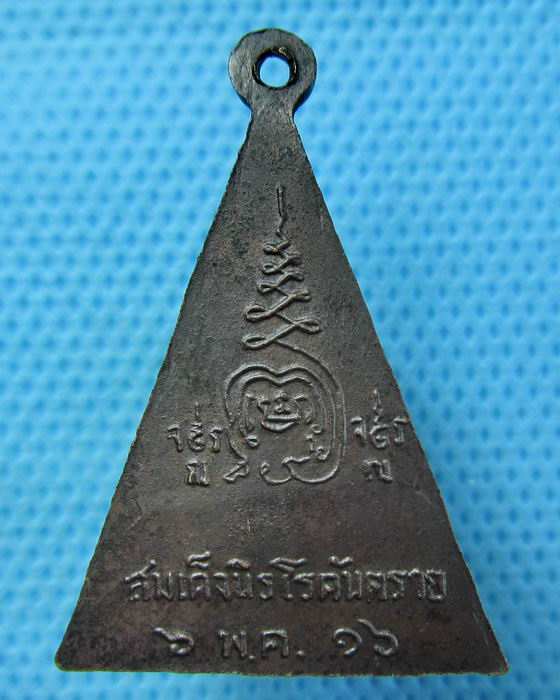 เหรียญสมเด็จ นิรโรคันตราย ปี2516..เริ่ม20บาท.(24/04/57-143)