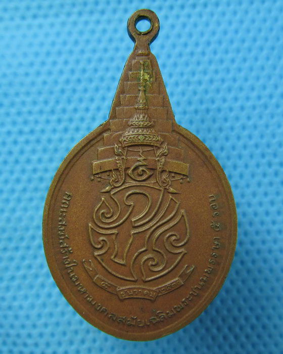 เหรียญพระชัยหลังช้าง ภ.ป.ร. ปี 2530. ..เริ่ม20บาท.(24/04/57-144)