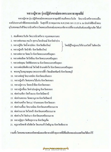 หลวงปู่ทวดจิ๋ว เบตง 3 เนื้อนวะสวยๆ เดิมๆ พร้อมกล่อง ให้เด็ก หรือให้แฟนห้อยสวยครับ...หายากครับไม่มีใค