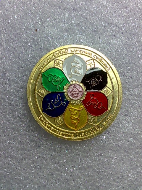 เหรียญหลักฮะ วัดเล่งเน่ยยี่ สวยๆครับ