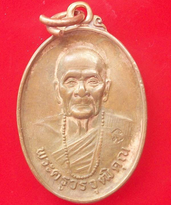 เคาะเดียว เหรียญทำบุญอายุ ปี 2542 หลวงปู่ครูบาอิน อินโท