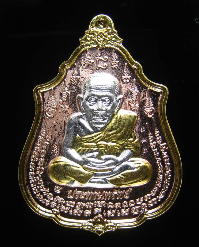 **เหรียญหลวงปู่ทวดนิ้วกระดก หลวงพ่อเพชร สุภทฺโท วัดไทรทองพัฒนา 3K จิวเวอรี่ เคาะเดียว**918