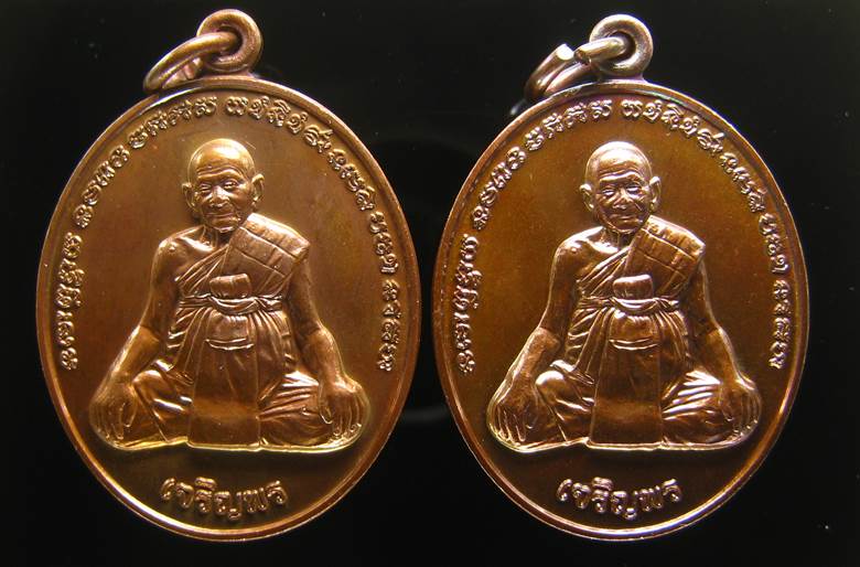 **2 เหรียญ เหรียญเจริญพร หลวงหงษ์ วัดเพชรบุรี เคาะเดียวแดง**FE02