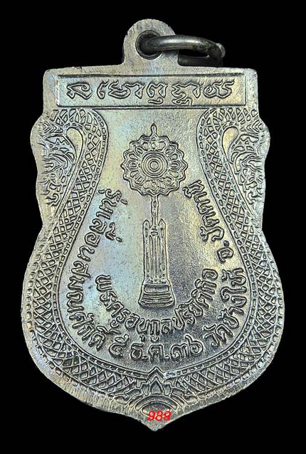 หลวงพ่อทวด วัดช้างให้ ปี36 เลื่อนสมณศักดิ์ (บล็อกเนื้อเงิน) พร้อมซองเดิม 2