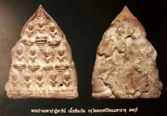 พระรั่งนั่งลพบุรี ตัดจากพระแผงปางมหาปฏิหาริย์ 