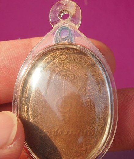 เหรียหันข้างหลวงพ่อเงิน วัดดอนยายหอม ปี 13 (พร้อมเลี่ยม)