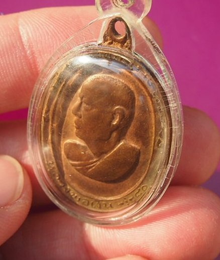 เหรียหันข้างหลวงพ่อเงิน วัดดอนยายหอม ปี 13 (พร้อมเลี่ยม)