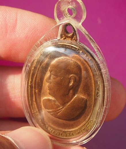 เหรียหันข้างหลวงพ่อเงิน วัดดอนยายหอม ปี 13 (พร้อมเลี่ยม)