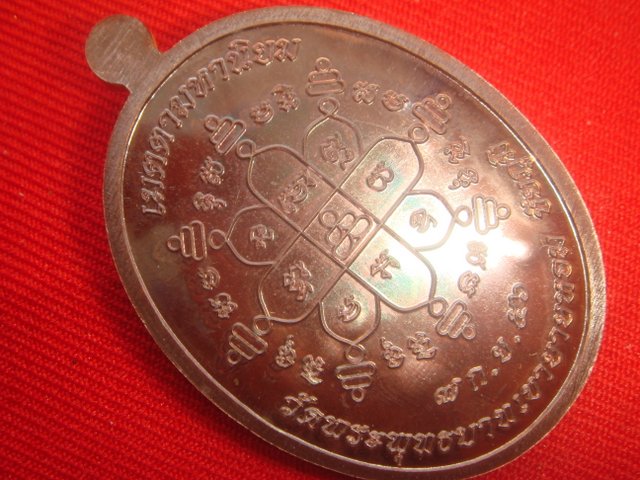 เหรียญเจริญพร หลวงพ่อทองวัดพระพุทธบาทเขายายหอม รุ่นแรก หลวงพ่อคูณปลุกเสก เนื้อทองแดงรมมันปู เลข.4656
