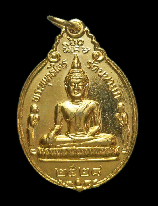 199.- แดง!!! เหรียญพระพุทธไตรรัตนนายก หลวงพ่อโต วัดพนัญเชิง ปี 2528 กะไหล่ทองเต็มสวยมาก(2)