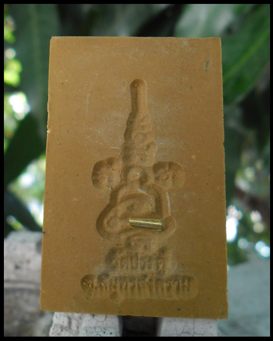 >> เคาะเดียว << พระสมเด็จฉลองสมณศักดิ์ พระมหาสุรศักดิ์ วัดประดู่ พระอารามหลวง