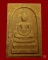  พระสมเด็จผงพรายกุมาร รุ่น 100 วัน หลวงพ่อสาคร วัดหนองกรับ