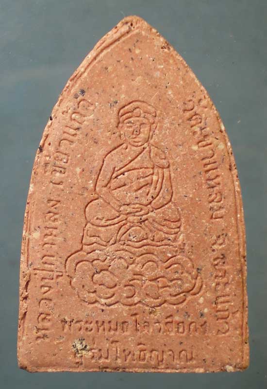 พระถังซำจั๋ง หลวงปู่กาหลง วัดเขาแหลม