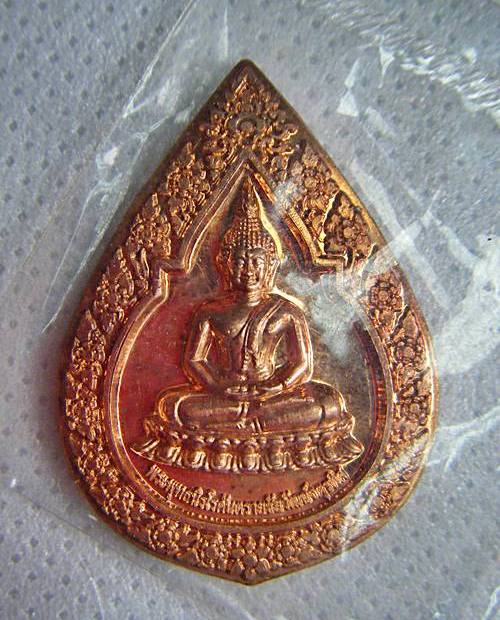 เหรียญพระพุทธ ปี๒๕๕๒เนื้อทองแดงผิวไฟสวยมากในซองเดิมไม่ทราบที่ครับ