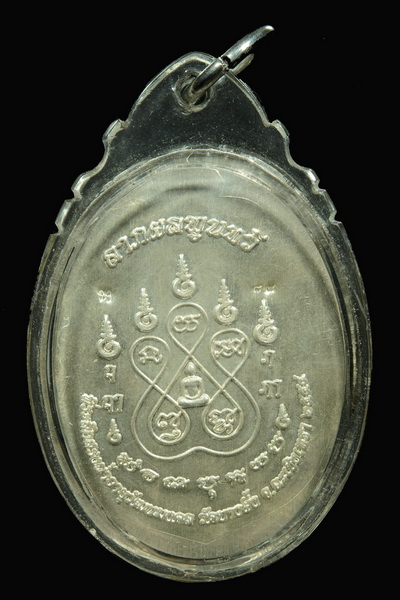 ล็อคเก็ตมหาเศรษฐีหลวงปู่หุน วัดบางผึ้ง  ฉากทอง ปี 2554