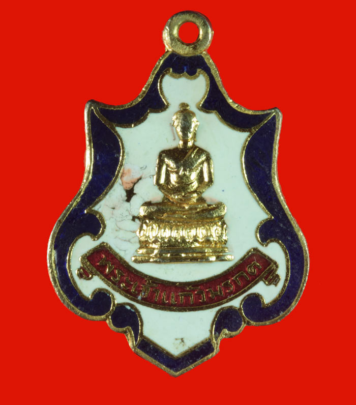 เหรียญกะไหล่ทองลงยา พระเจ้าแก้วมรกต วัดพระธาตุลำปางหลวง ลำปาง.