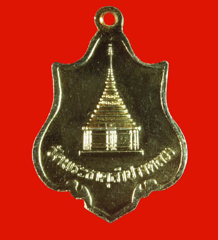 เหรียญกะไหล่ทองลงยา พระเจ้าแก้วมรกต วัดพระธาตุลำปางหลวง ลำปาง.