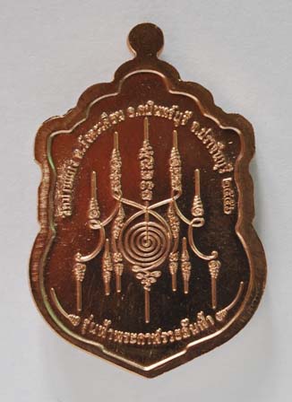 หลวงพ่อบุญมา วัดบ้านแก่ง เนื้อนวะ 2 โค๊ต ปลุกเสกไตรมาส ปี2556 เลข 340